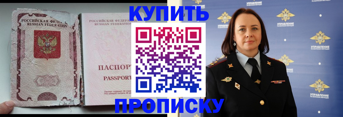 миграционный учет в Черепаново