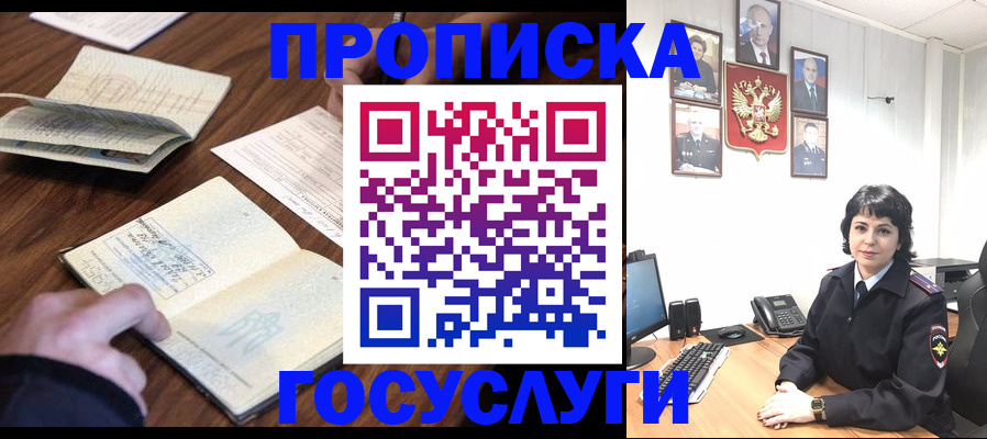 временная регистрация поиск в Черепаново
